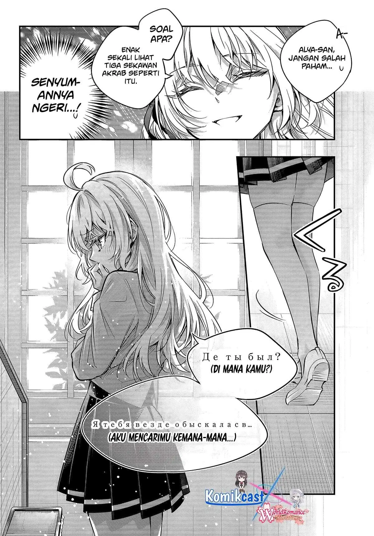 Tokidoki Bosotto Roshiago de Dereru Tonari no Alya-san Chapter 74