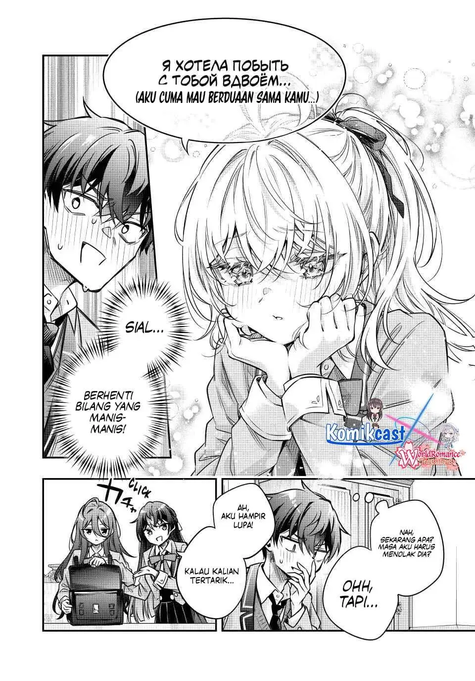 Tokidoki Bosotto Roshiago de Dereru Tonari no Alya-san Chapter 76