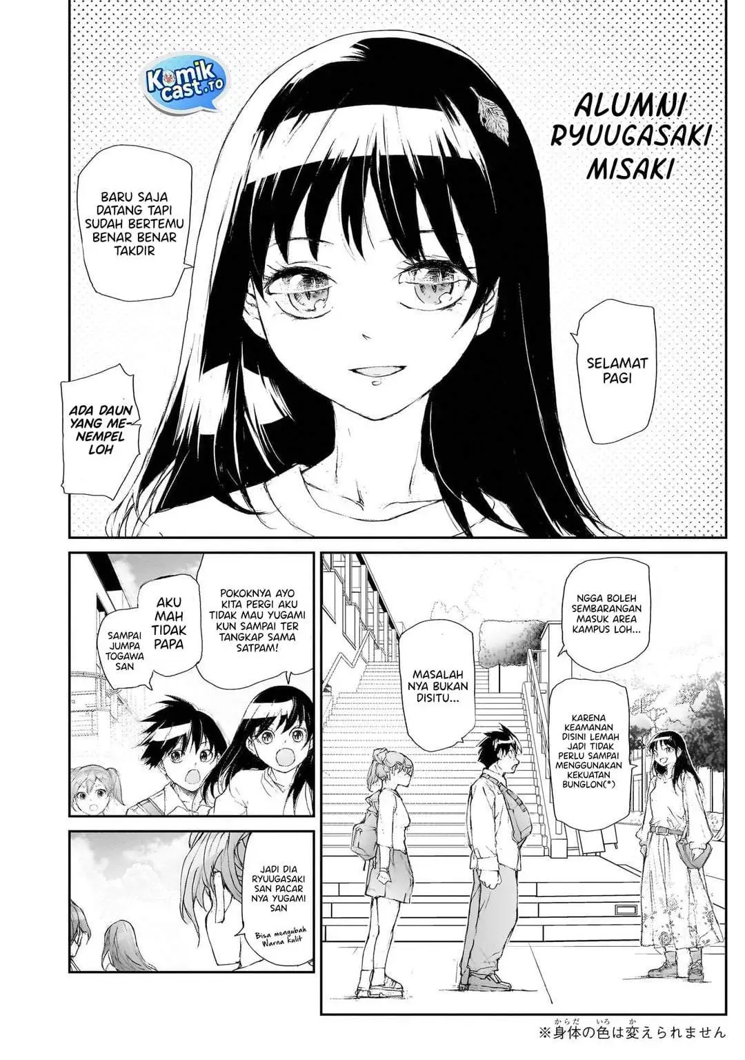 Mukasete! Ryugasaki-san Chapter 129