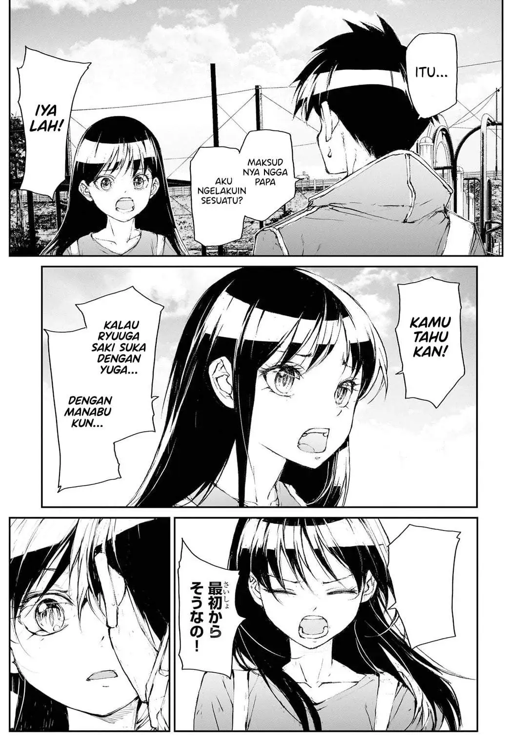 Mukasete! Ryugasaki-san Chapter 135
