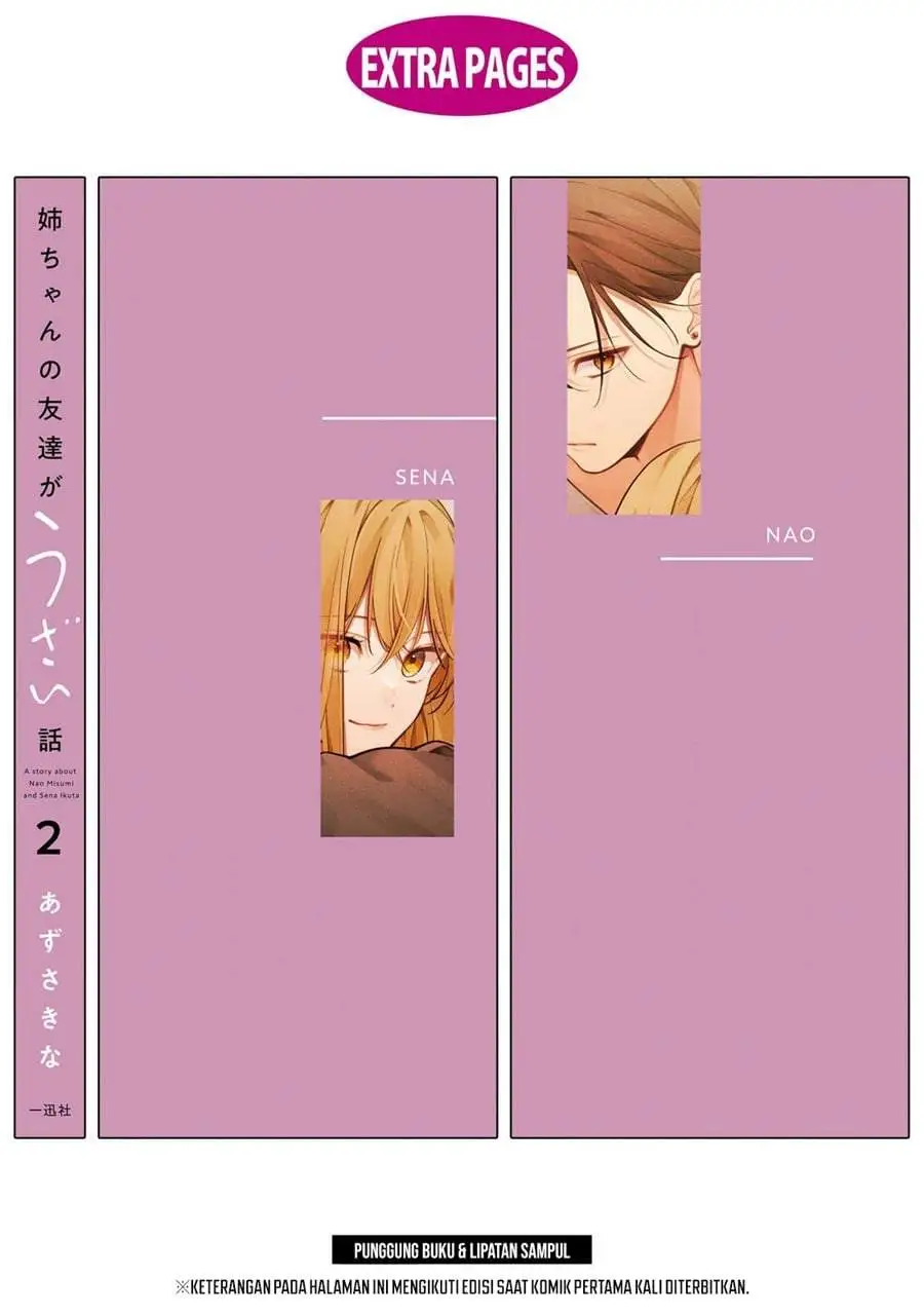 Nee-chan no Tomodachi ga Uzai-banashi Chapter 11.5