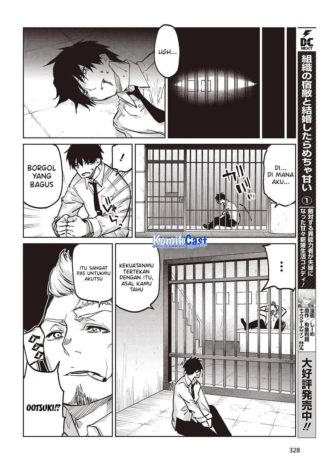 Oroka na Tenshi wa Akuma to Odoru Chapter 107