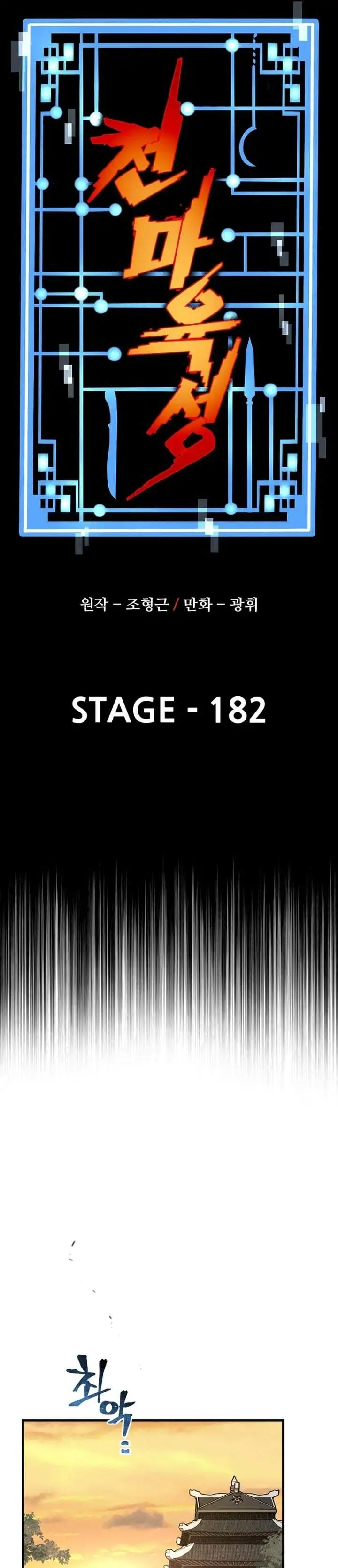 Heavenly Demon Cultivation Simulation Chapter 182