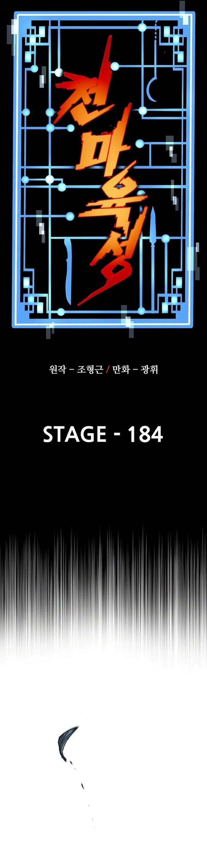 Heavenly Demon Cultivation Simulation Chapter 184