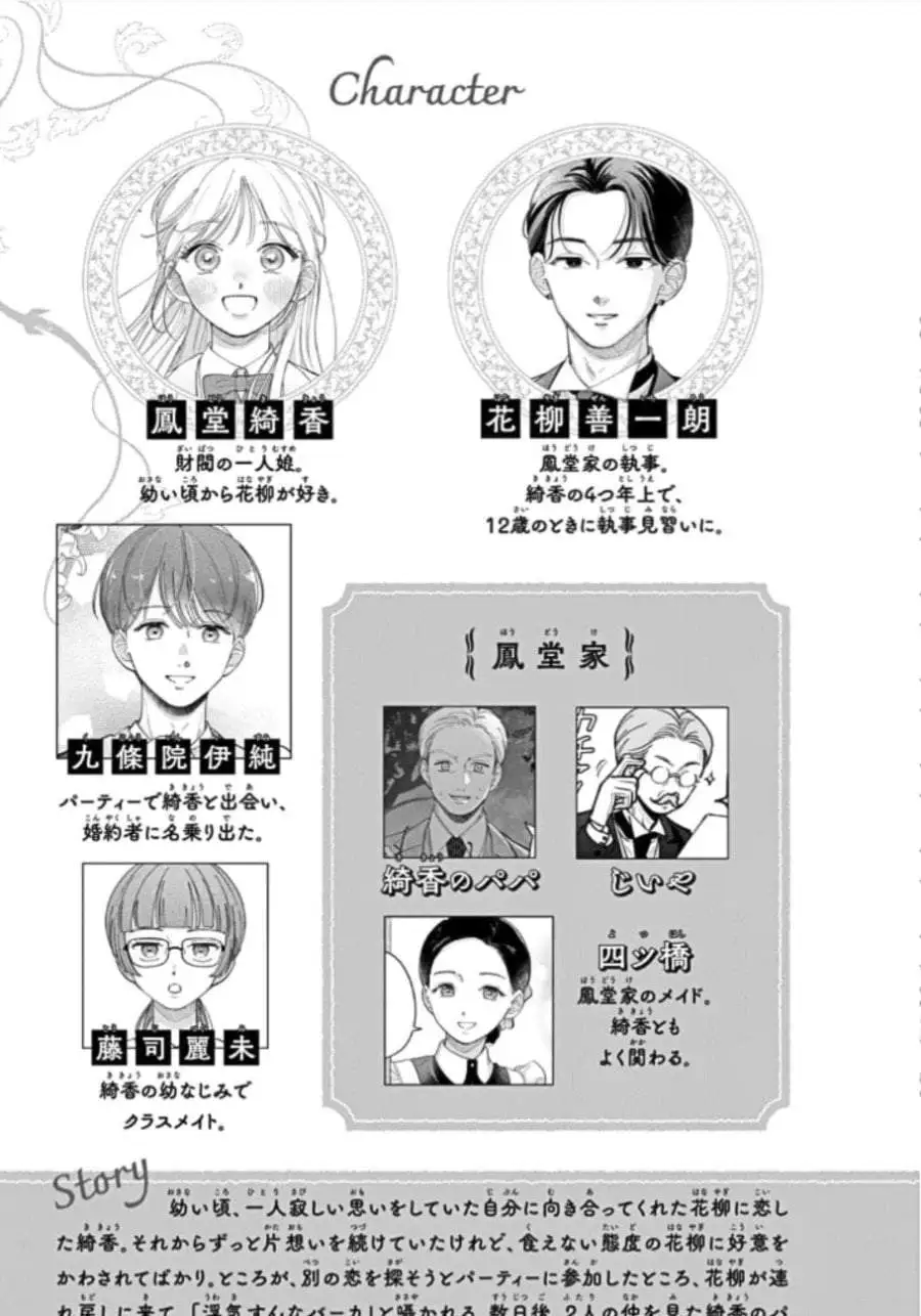 Oshiete Shitsuji-Kun Chapter 5