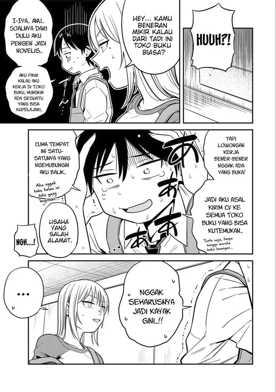 Futsuu no Hon wa Arimasen! Chapter 1