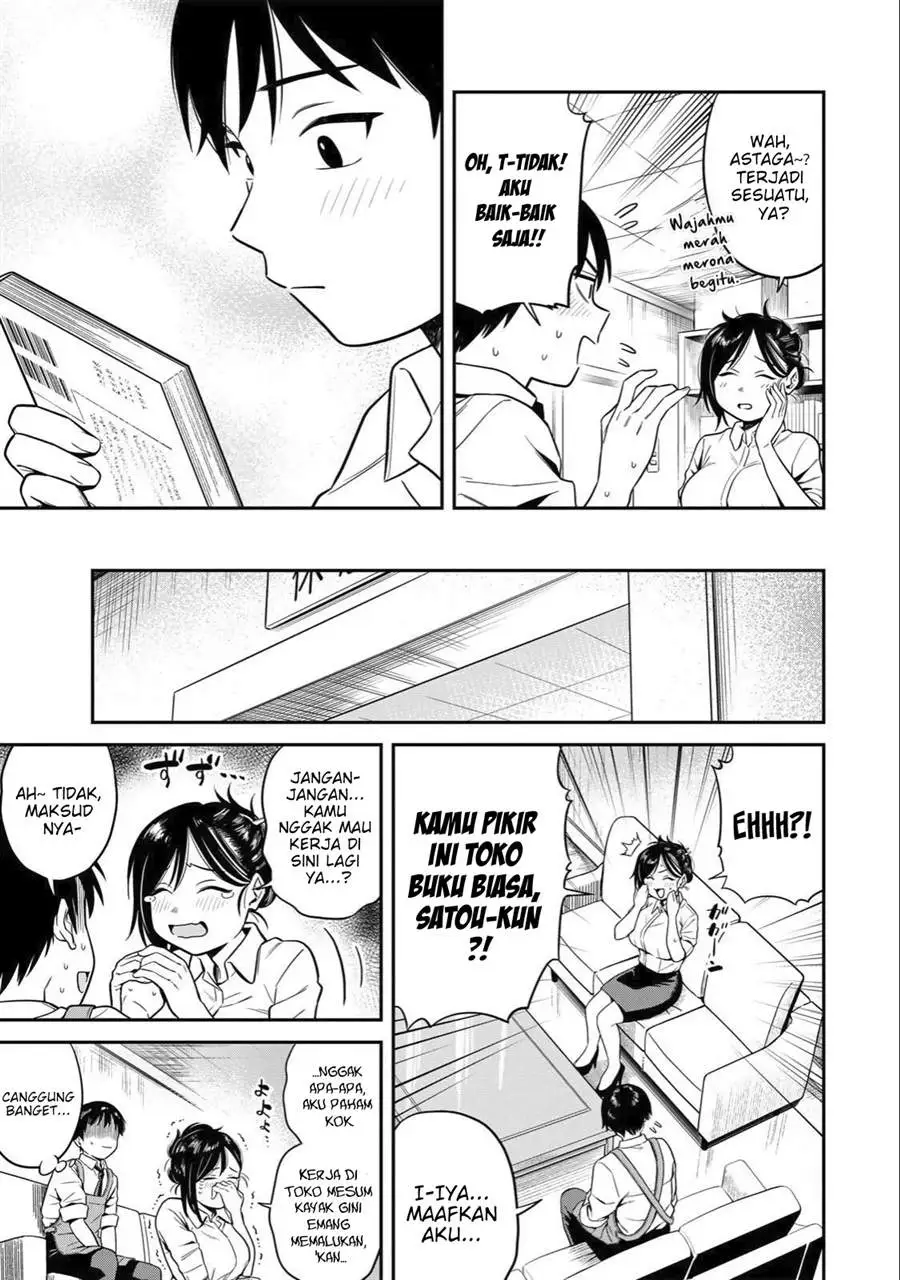 Futsuu no Hon wa Arimasen! Chapter 1