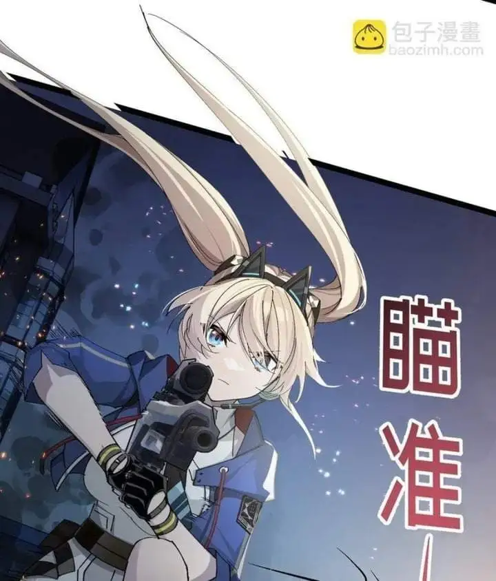 Strinova ~Tomorrow Will Finally Come~ Chapter 23