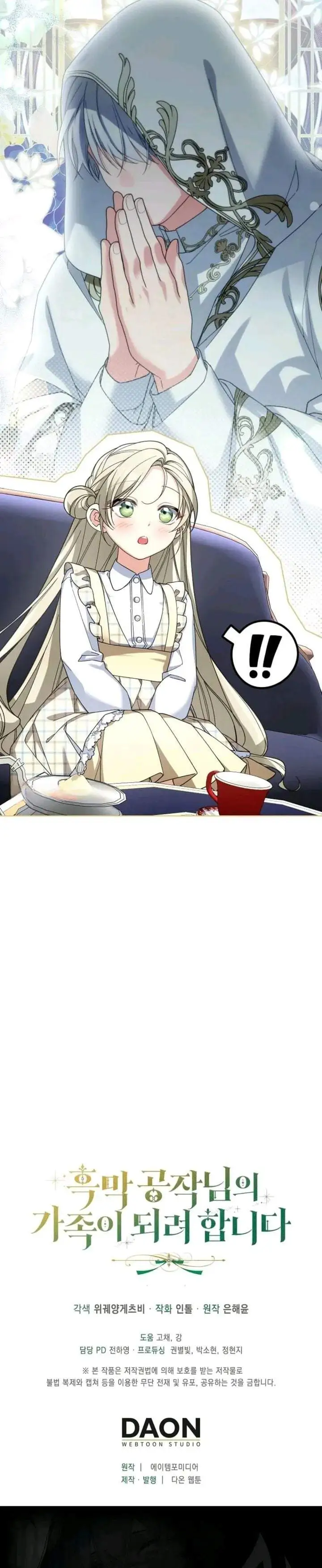 I’m Going to Become the Dark Duke’s Family Chapter 24