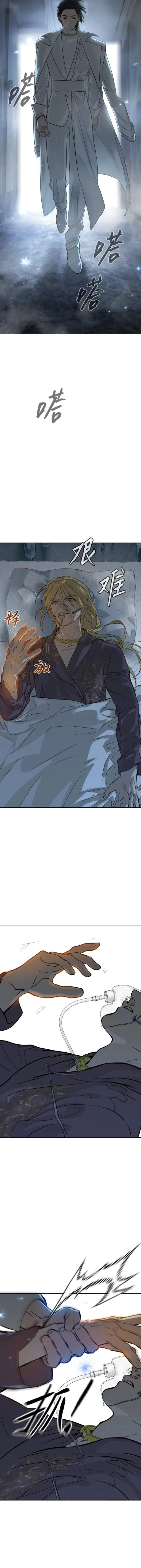 The Evil Ring Chapter 87