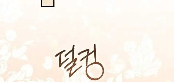 First Time as a Loved Youngest Child Chapter 82