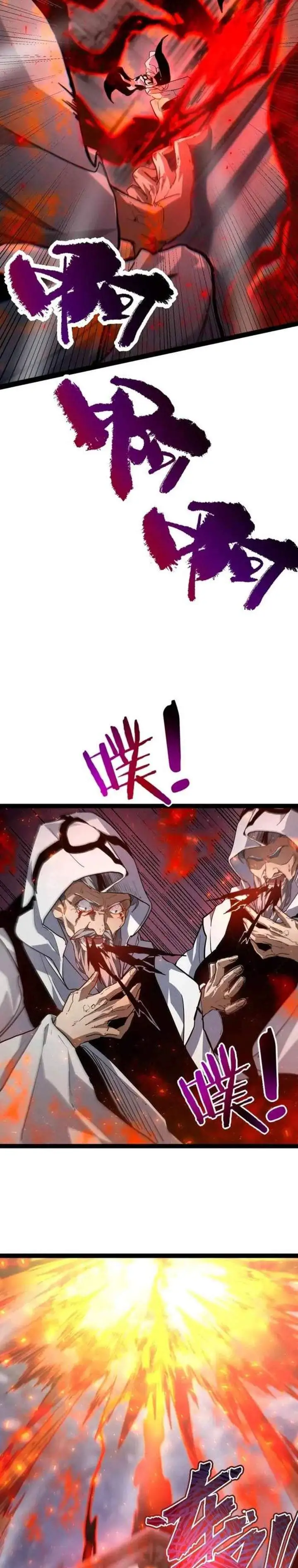Maxed Strength Necromancer Chapter 129
