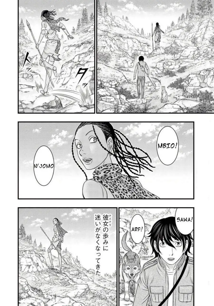 Sousei no Taiga Chapter 26