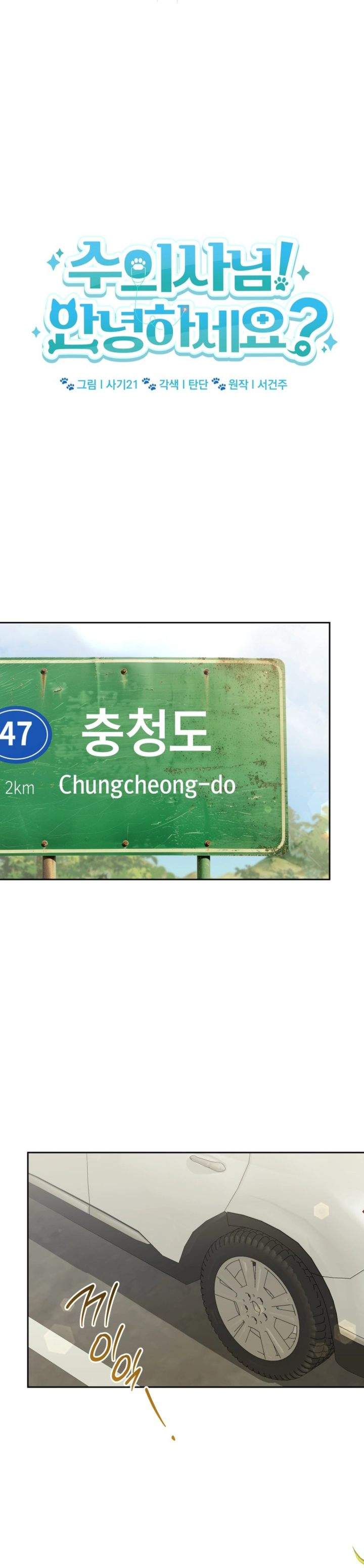 Hello? Veterinarian Chapter 132