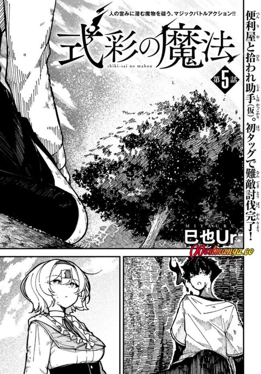 Shikisai no Mahou Chapter 5