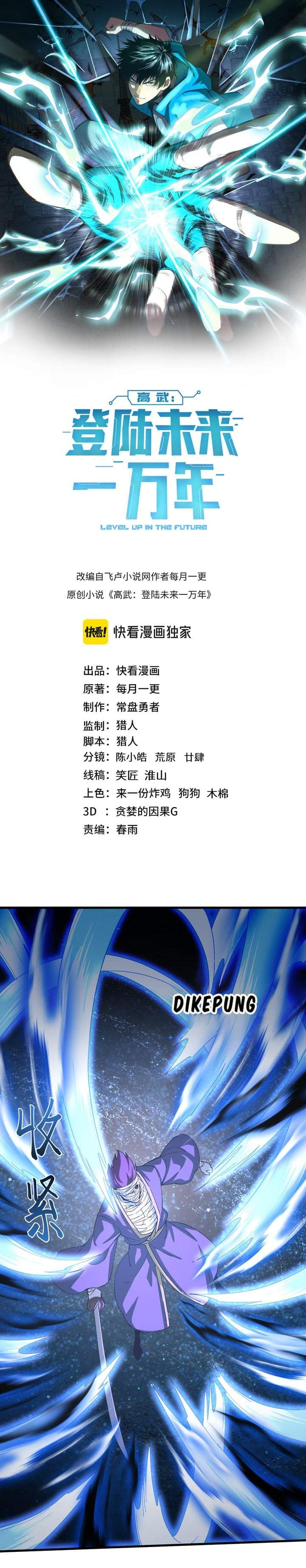 Leveling In The Future Chapter 322