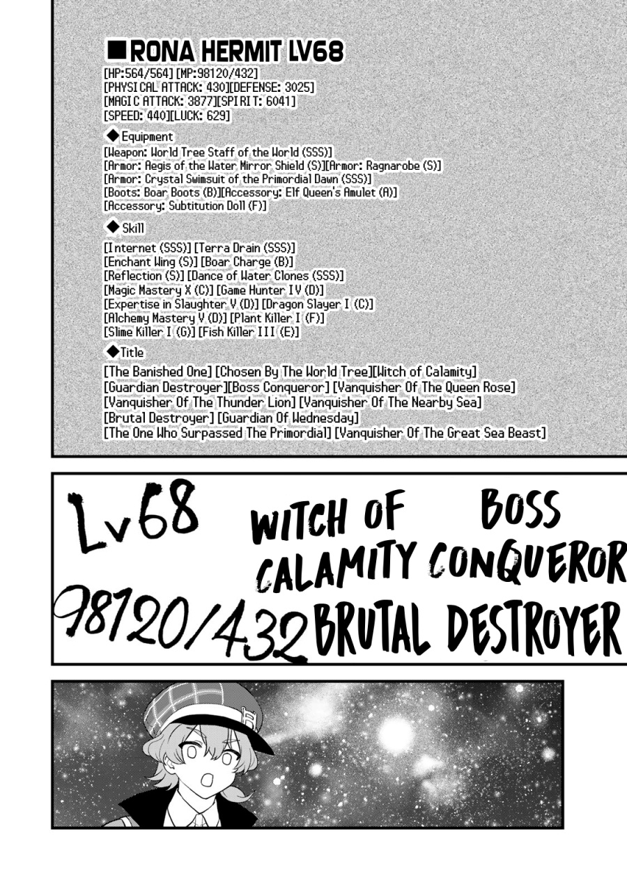 Sekai Saikyou no Majo, Hajimemashita Chapter 32