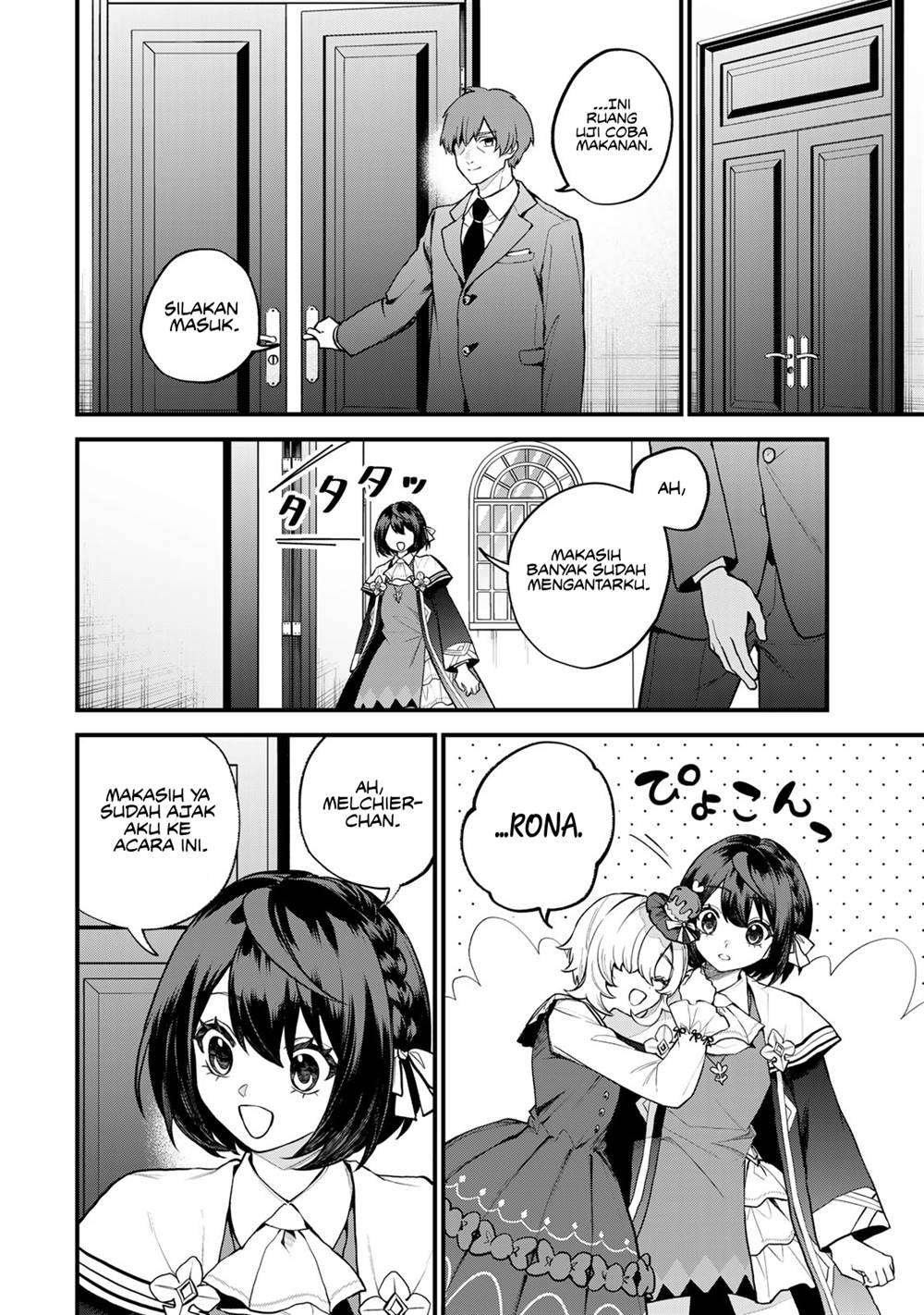 Sekai Saikyou no Majo, Hajimemashita Chapter 42