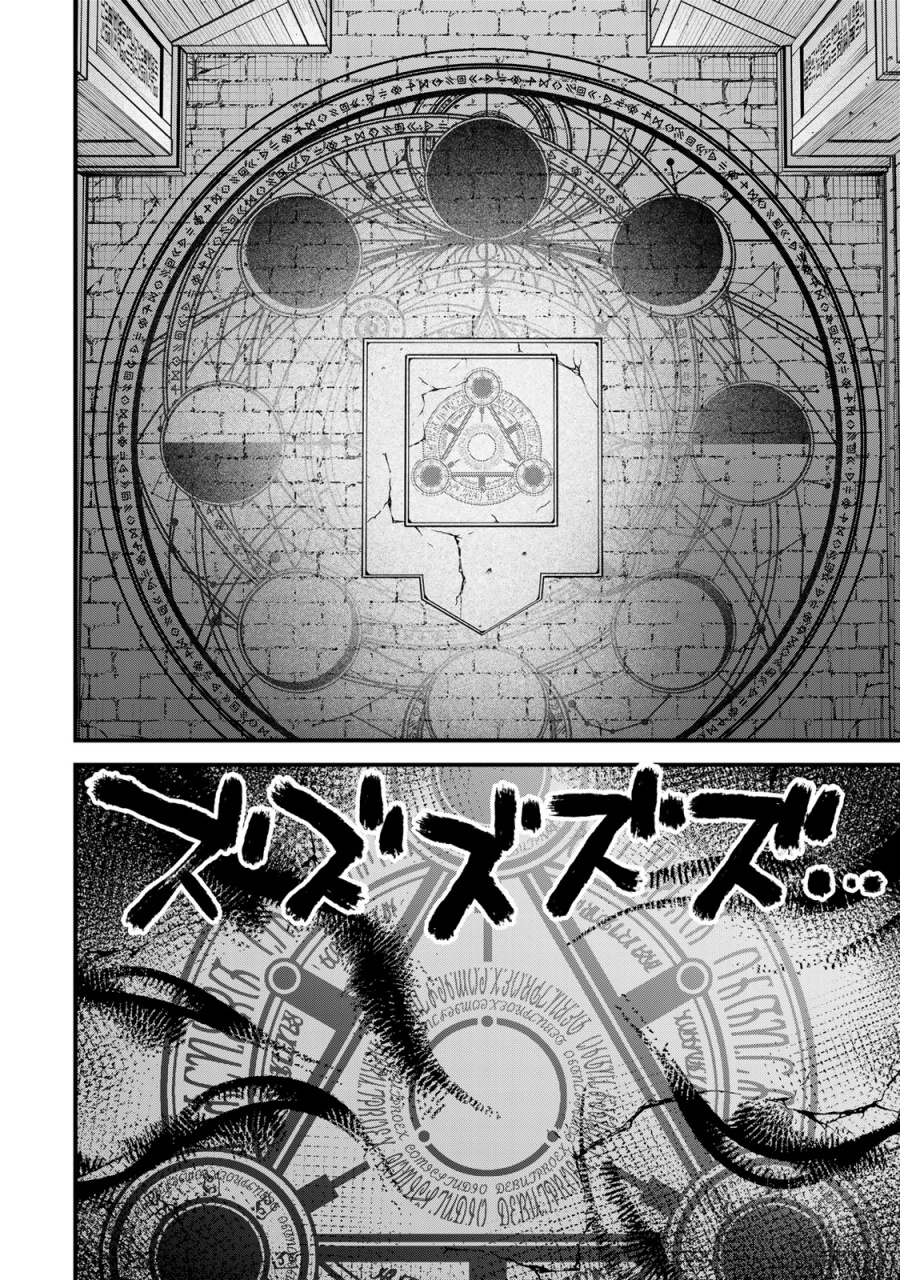 Sekai Saikyou no Majo, Hajimemashita Chapter 44