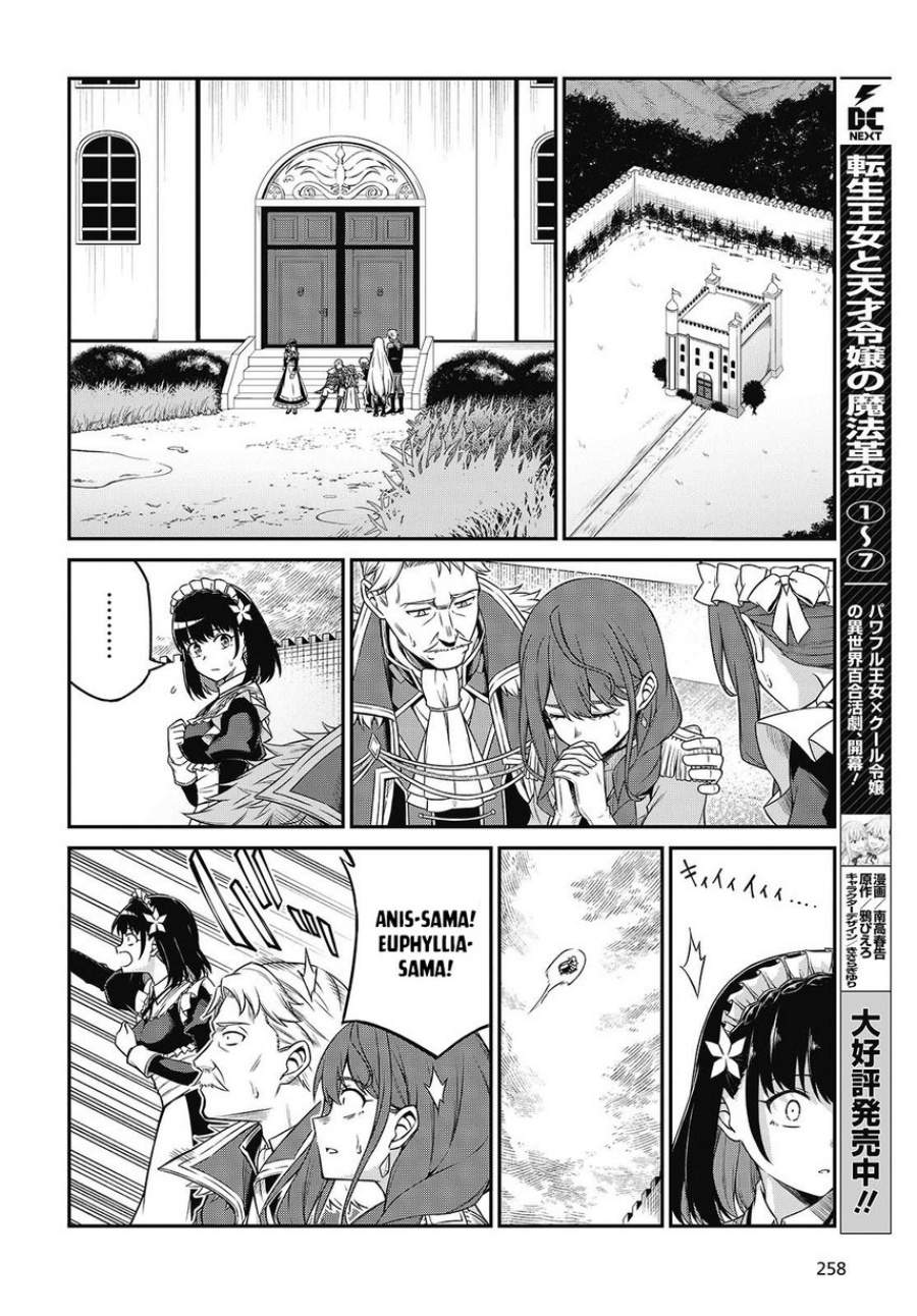 Tensei Oujo to Tensai Reijou no Mahou Kakumei Chapter 44