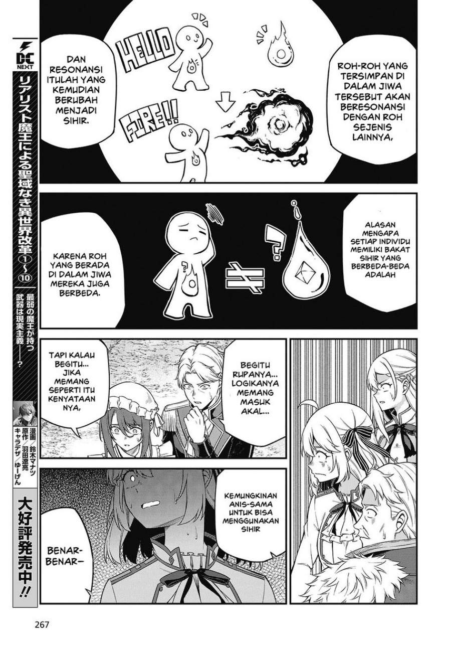 Tensei Oujo to Tensai Reijou no Mahou Kakumei Chapter 44