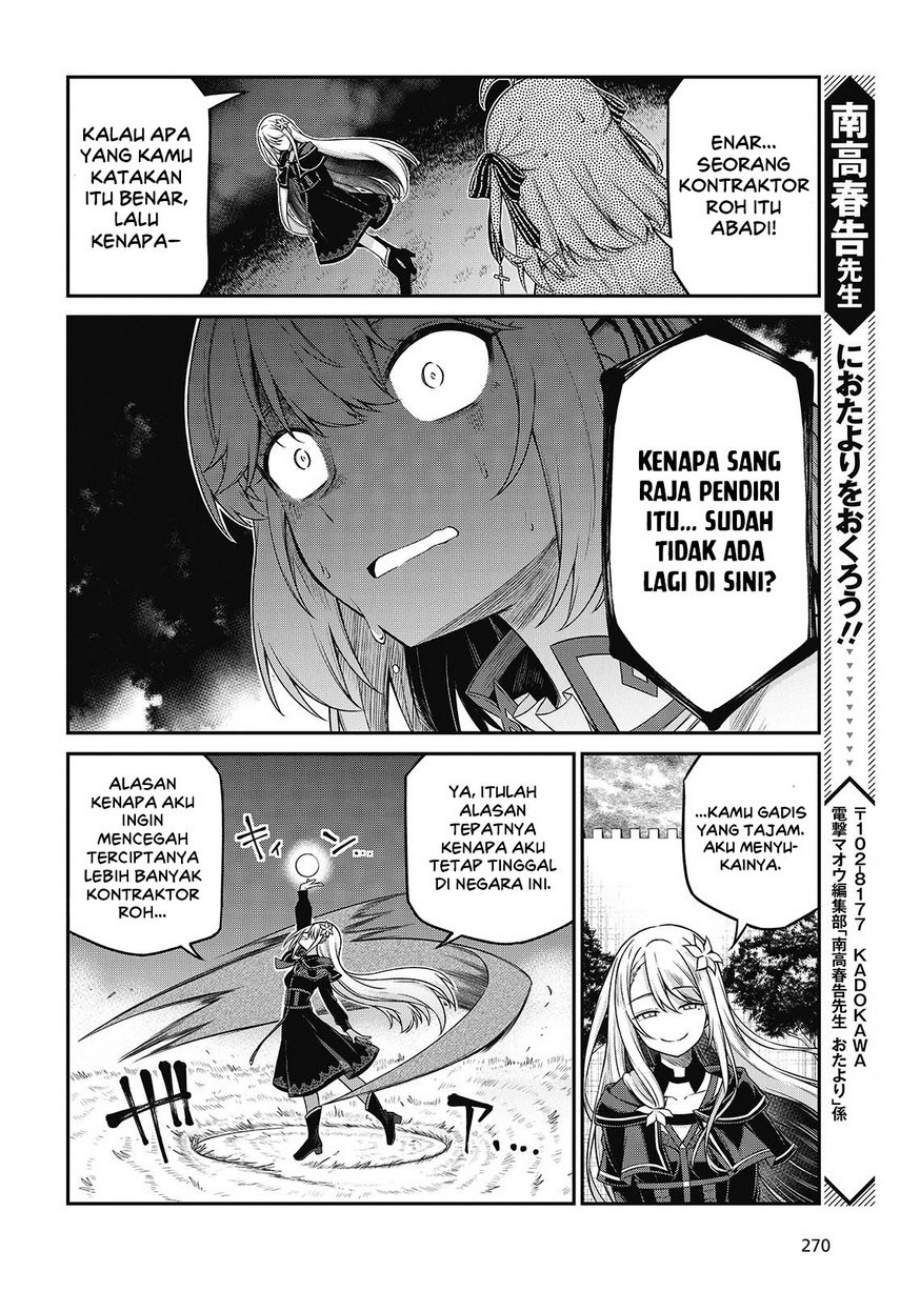 Tensei Oujo to Tensai Reijou no Mahou Kakumei Chapter 44