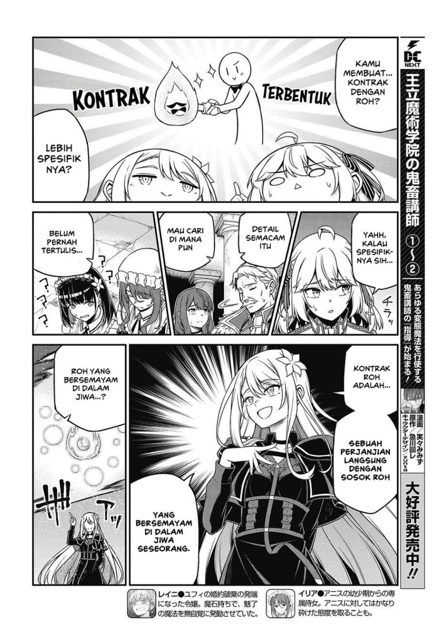 Tensei Oujo to Tensai Reijou no Mahou Kakumei Chapter 45