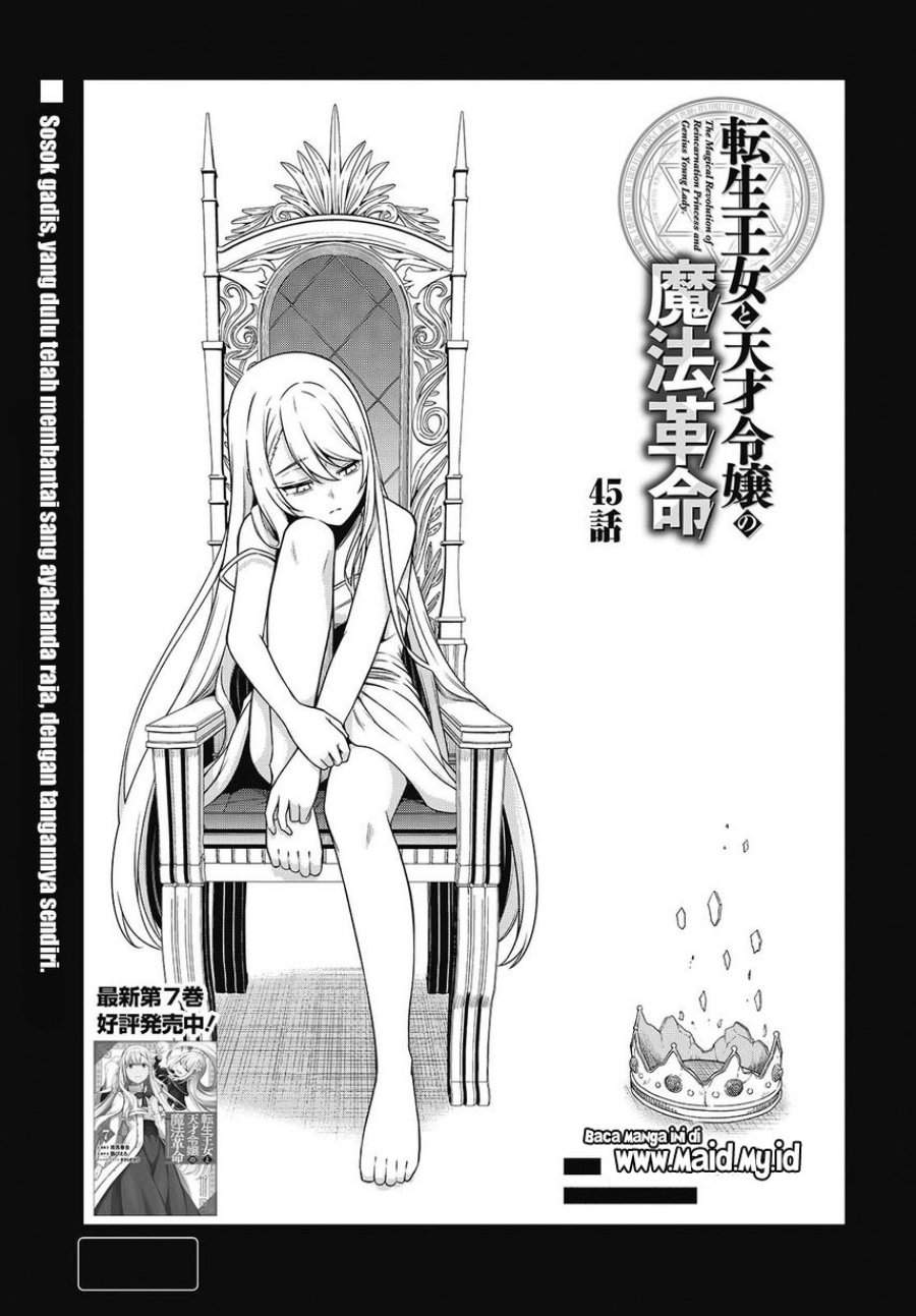 Tensei Oujo to Tensai Reijou no Mahou Kakumei Chapter 45