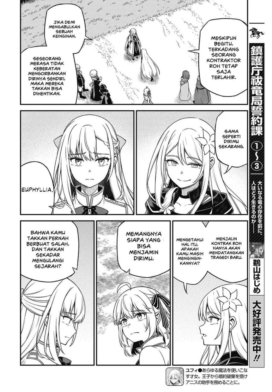 Tensei Oujo to Tensai Reijou no Mahou Kakumei Chapter 45