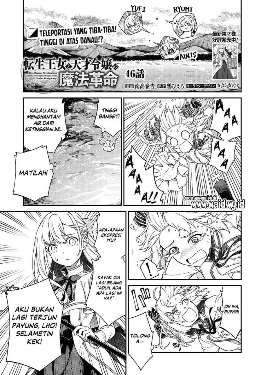 Tensei Oujo to Tensai Reijou no Mahou Kakumei Chapter 46