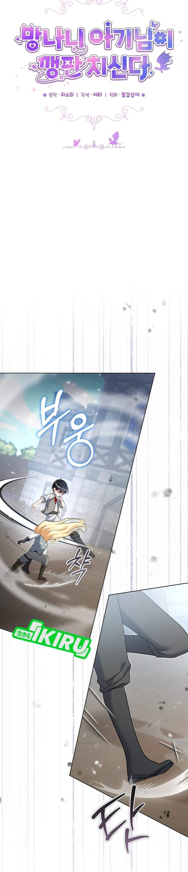 Baby Trouble Maker Chapter 43