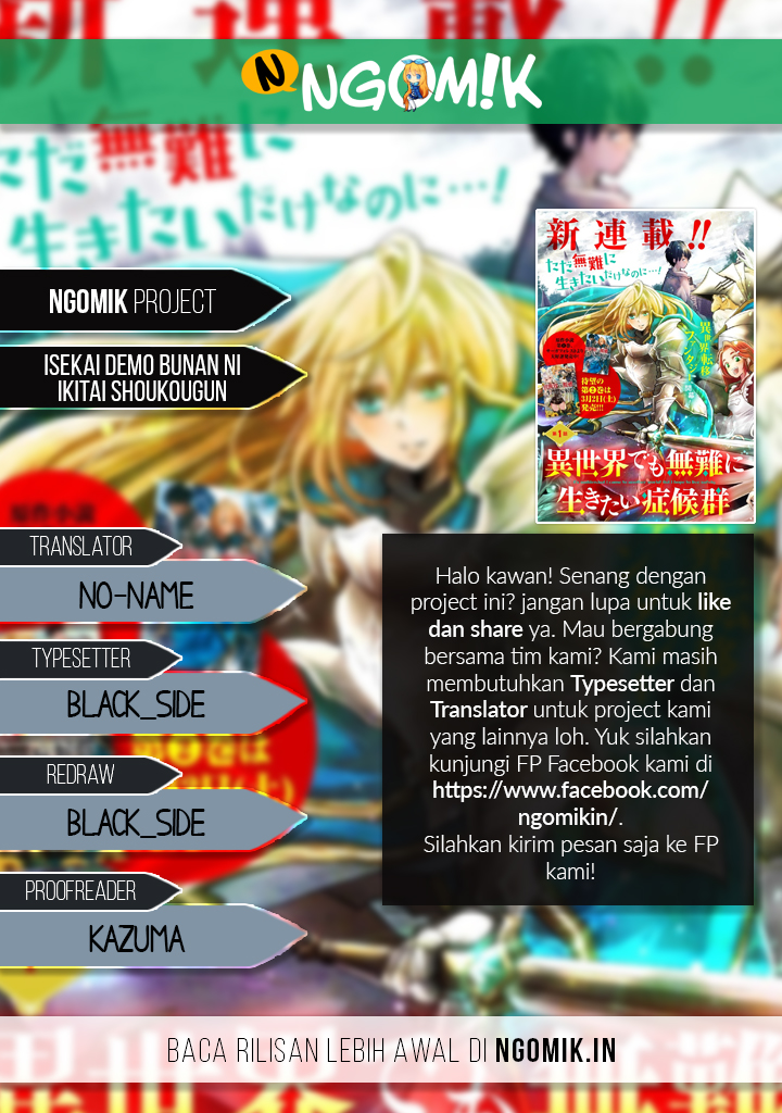 Isekai Demo Bunan ni Ikitai Shoukougun Chapter 1
