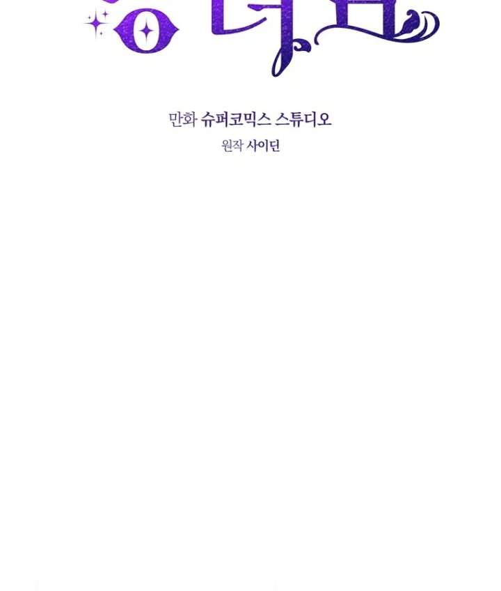 A Princess Who Reads Fortune Chapter 104