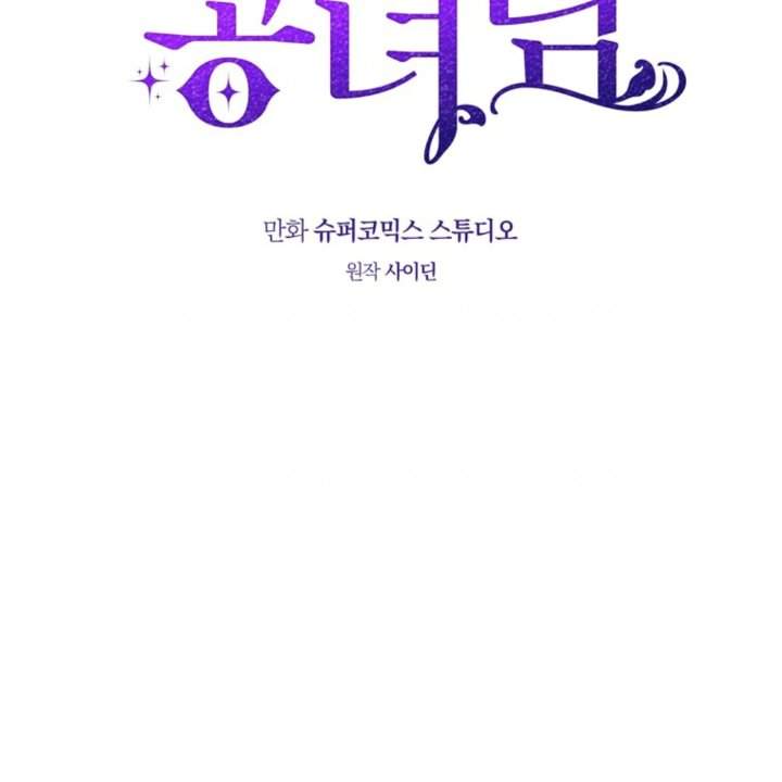 A Princess Who Reads Fortune Chapter 105