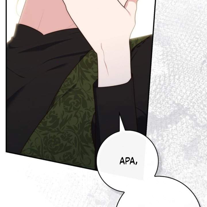 A Princess Who Reads Fortune Chapter 106