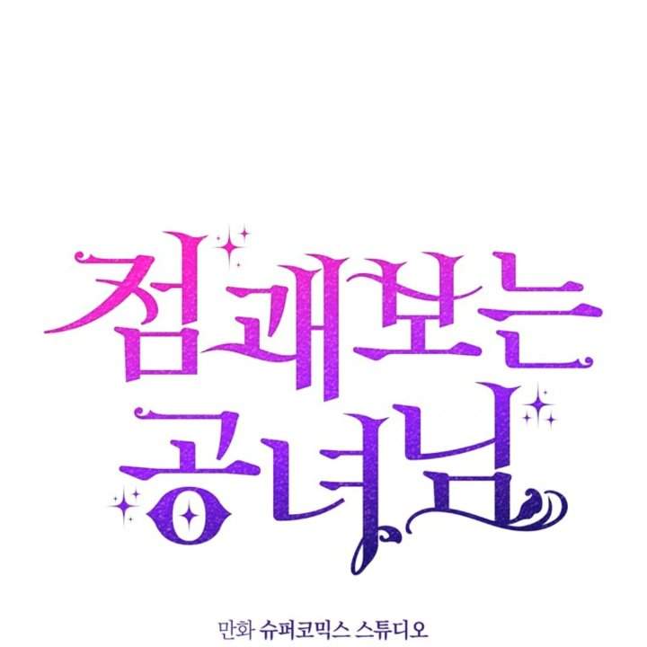 A Princess Who Reads Fortune Chapter 106
