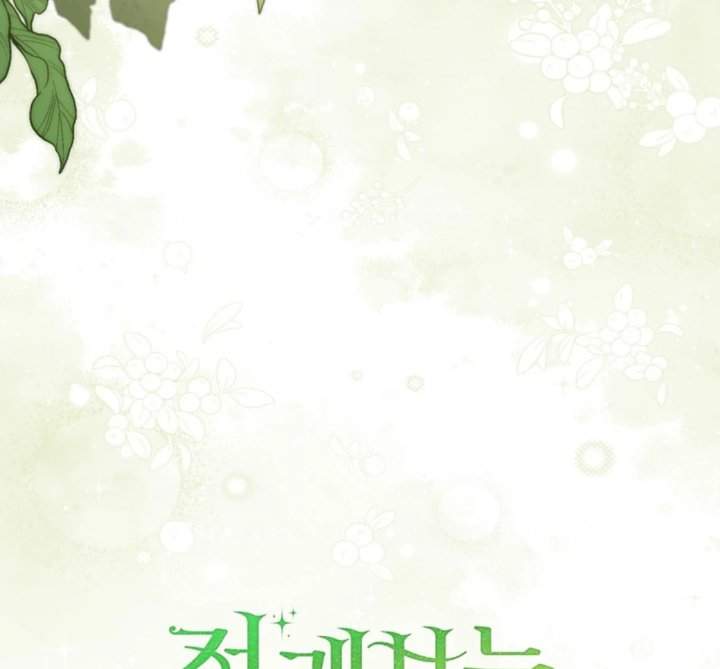 A Princess Who Reads Fortune Chapter 107