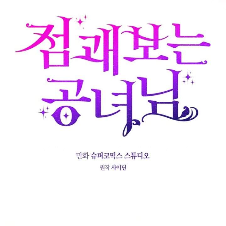 A Princess Who Reads Fortune Chapter 110