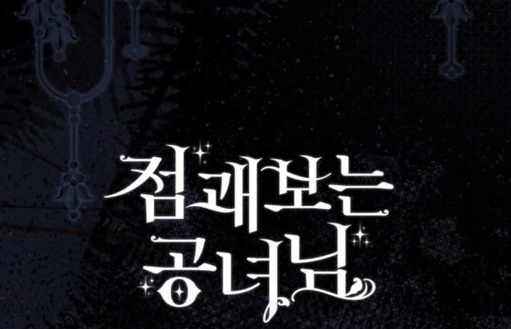 A Princess Who Reads Fortune Chapter 110