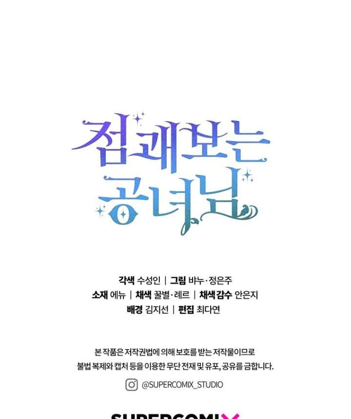 A Princess Who Reads Fortune Chapter 113