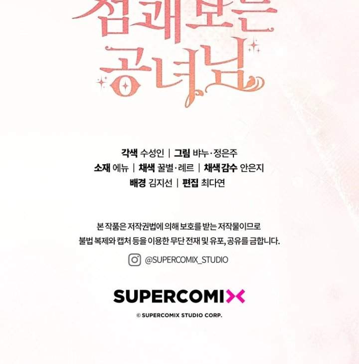 A Princess Who Reads Fortune Chapter 119