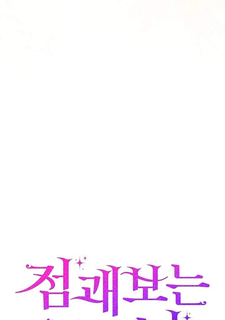 A Princess Who Reads Fortune Chapter 121