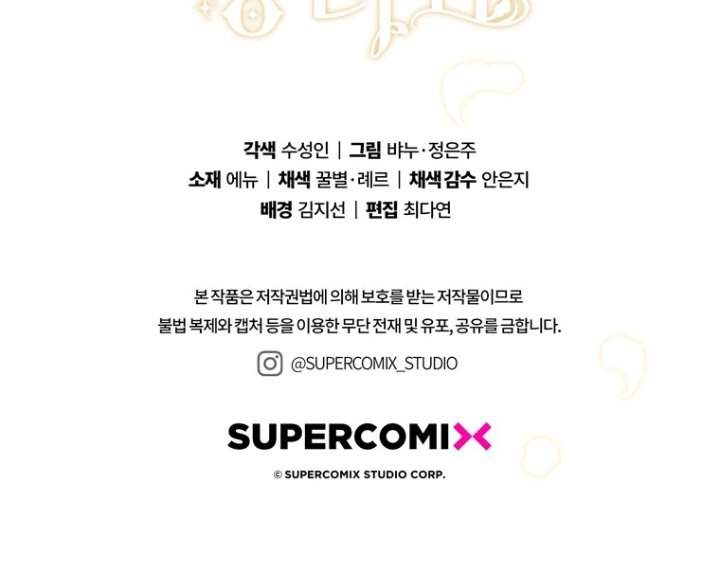 A Princess Who Reads Fortune Chapter 122