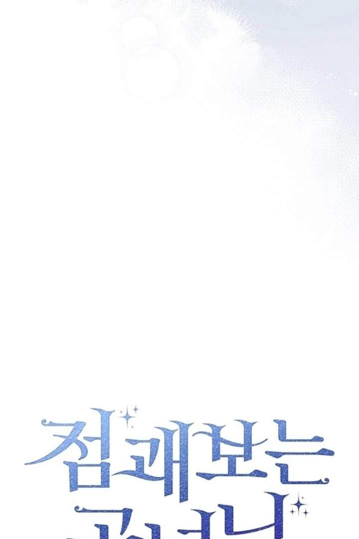 A Princess Who Reads Fortune Chapter 125