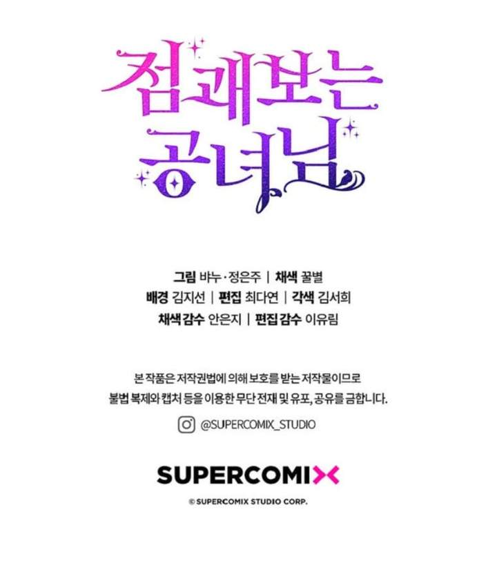 A Princess Who Reads Fortune Chapter 71