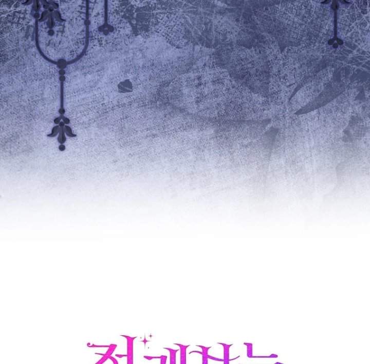 A Princess Who Reads Fortune Chapter 73