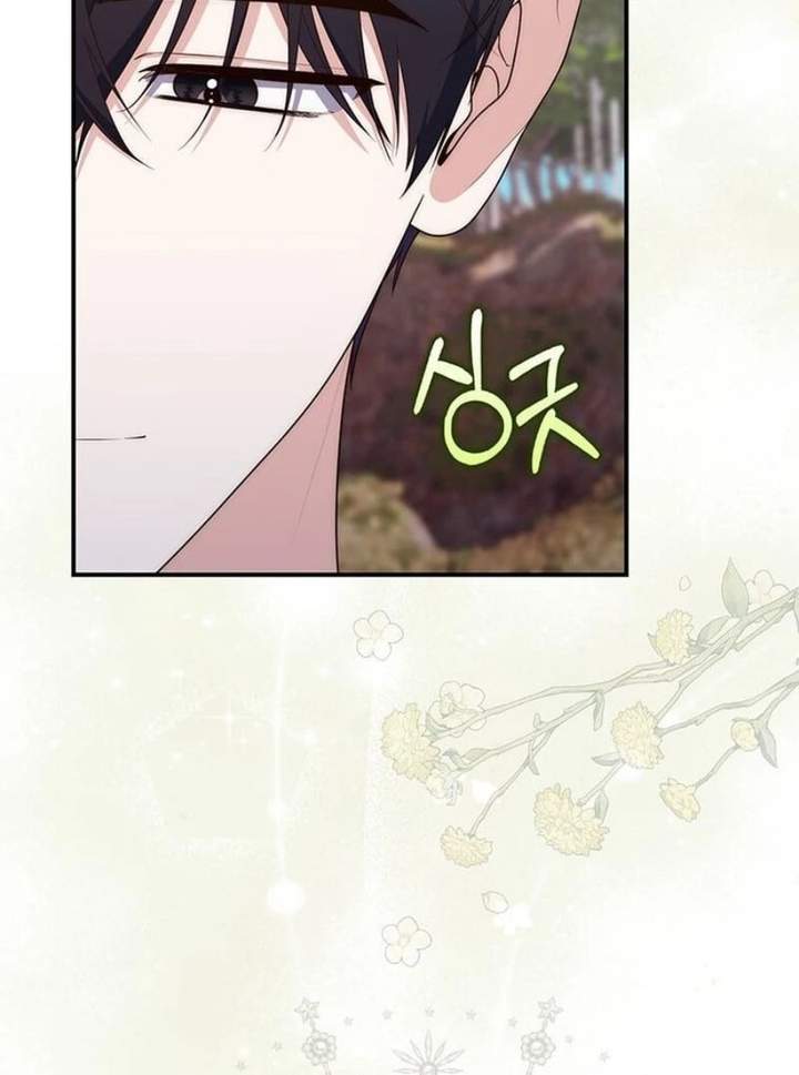 A Princess Who Reads Fortune Chapter 75