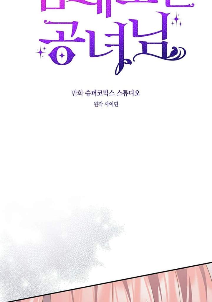A Princess Who Reads Fortune Chapter 81