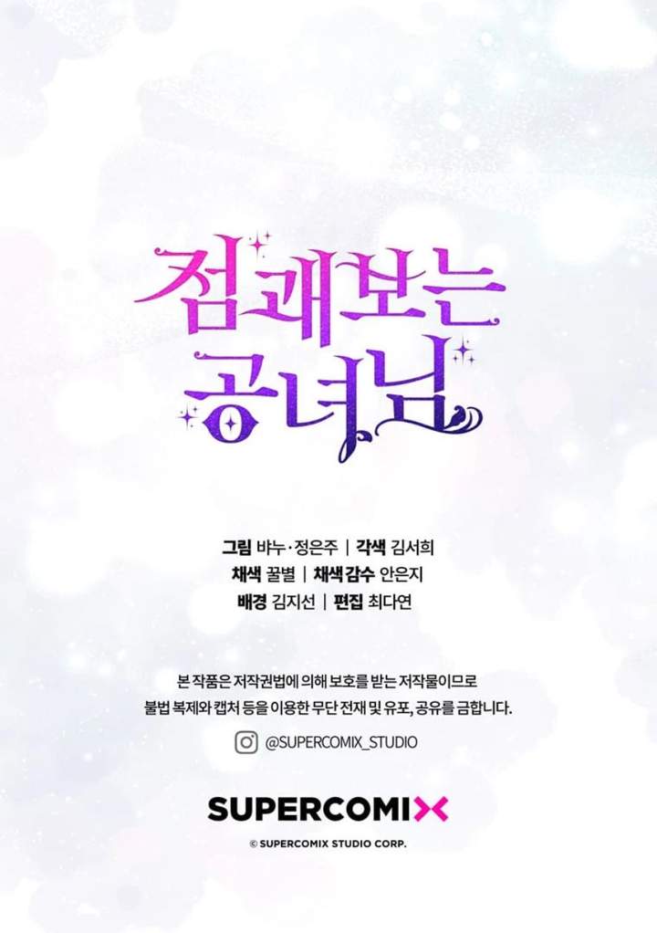 A Princess Who Reads Fortune Chapter 84