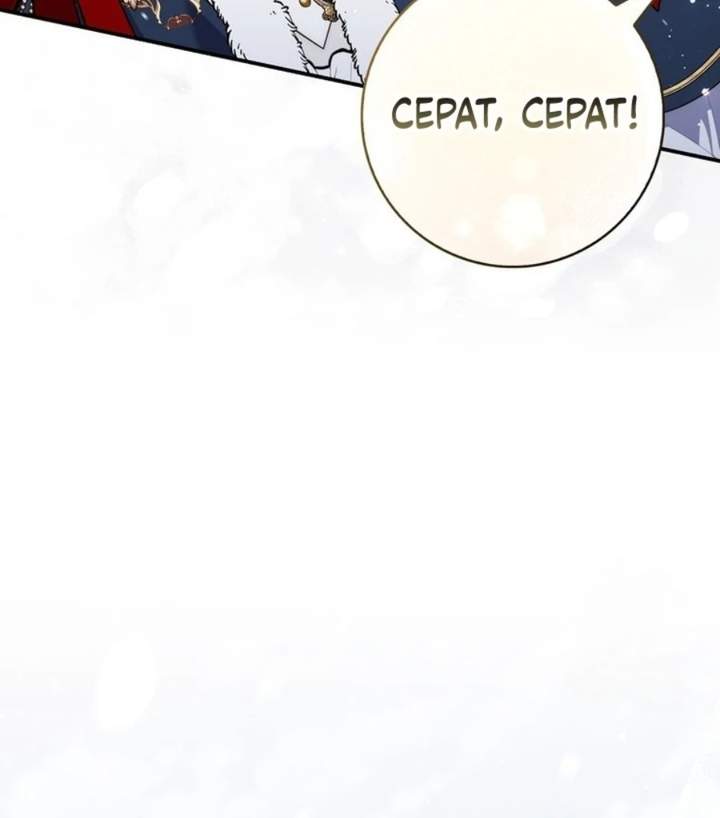 A Princess Who Reads Fortune Chapter 94